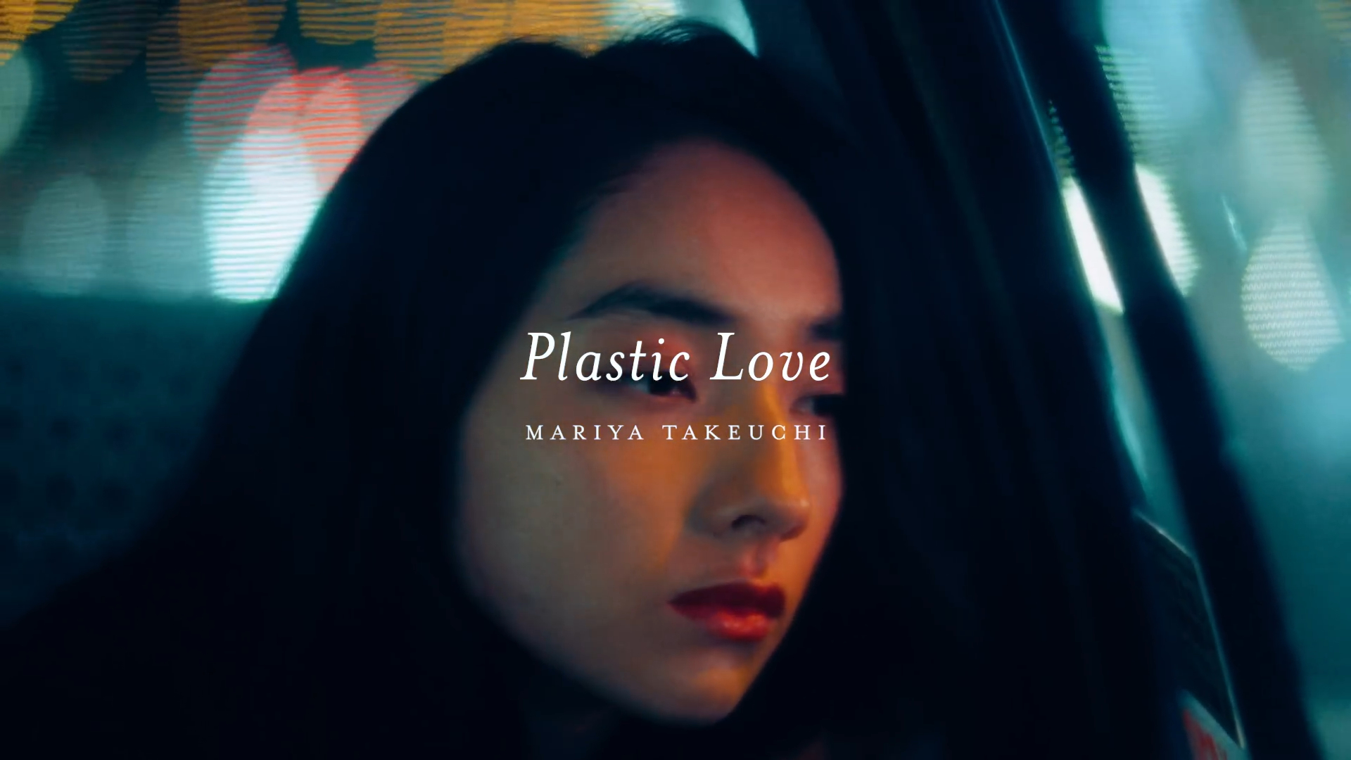 竹内まりや - Plastic Love