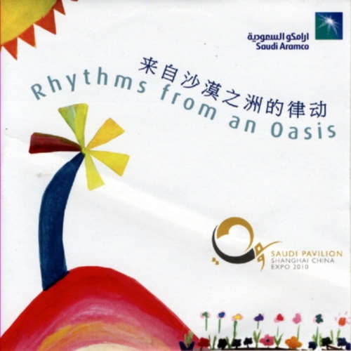 Saudi Aramco - Rhythms from an Oasis