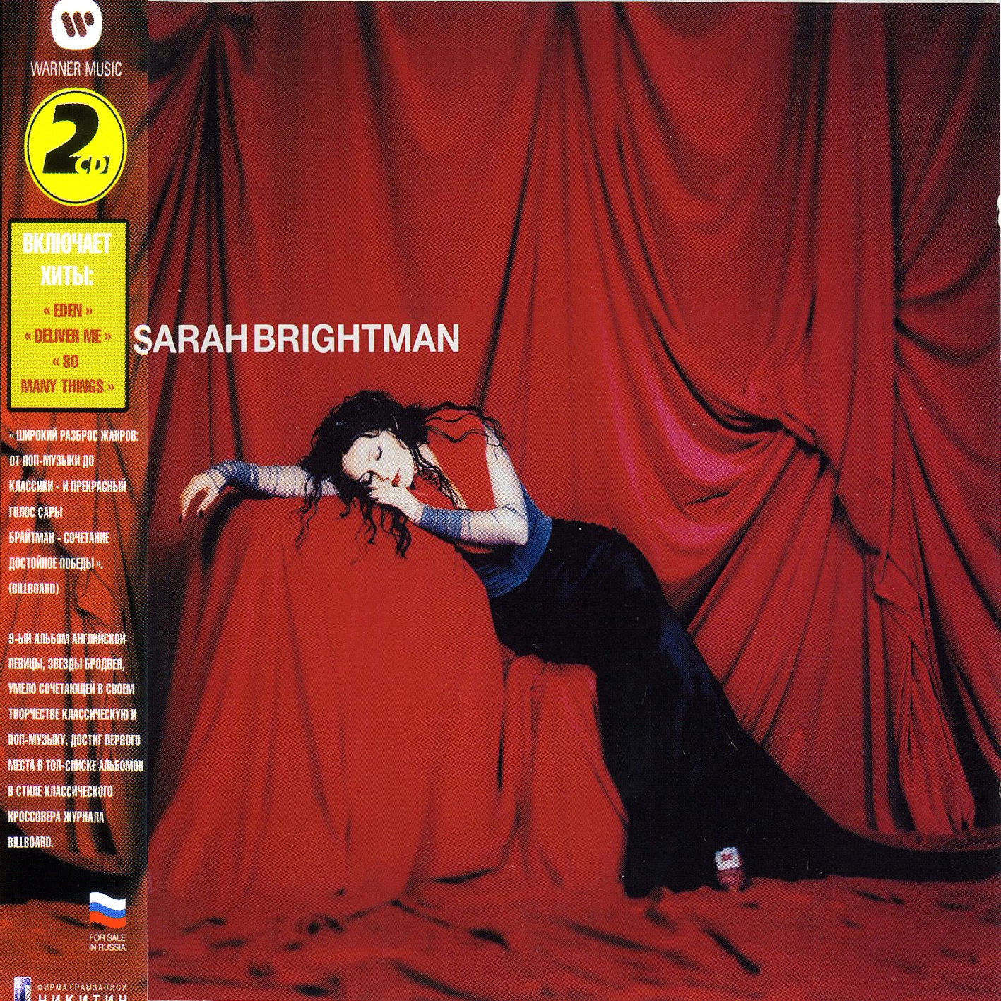 Sarah Brightman - Eden (Special Milenium Edition)